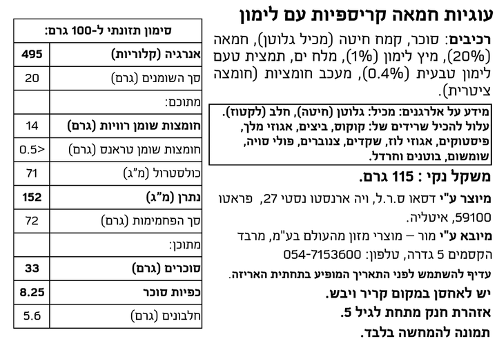 עוגיות חמאה קריספיות עם לימון