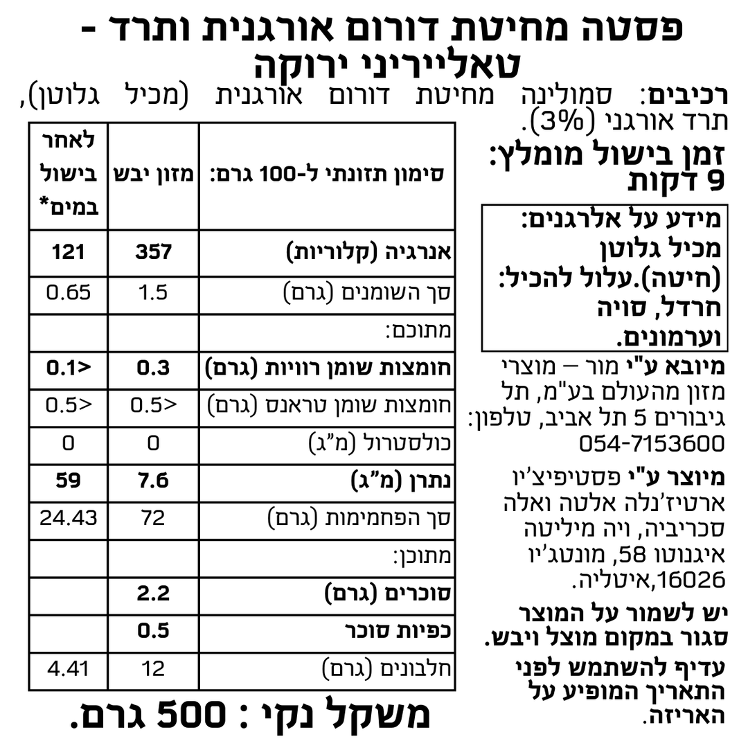 פסטה מחיטת דורום אורגנית ותרד - טאלייריני ירוקה