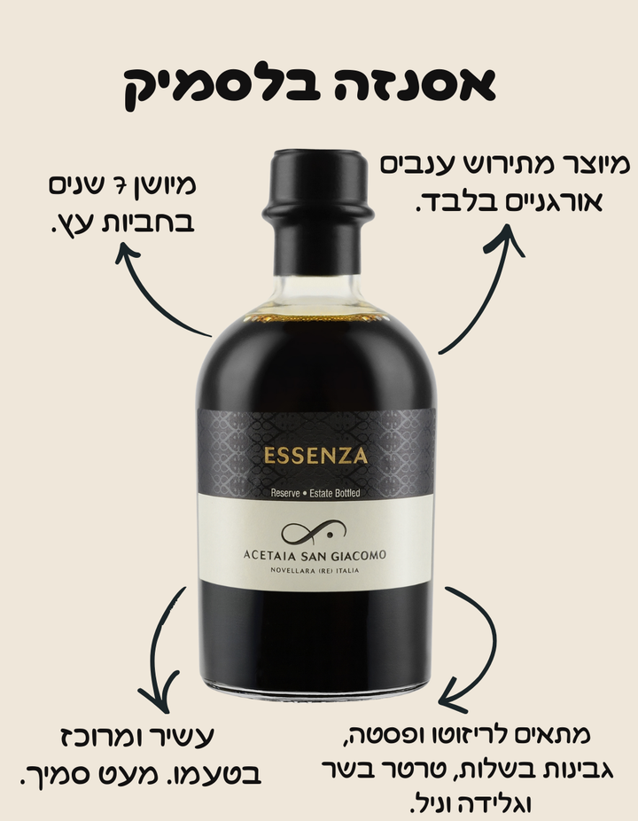 אסנזה בלסמיק