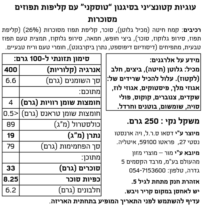 עוגיות קטונצ'יני בסגנון טוסקני עם קליפות תפוזים מסוכרות