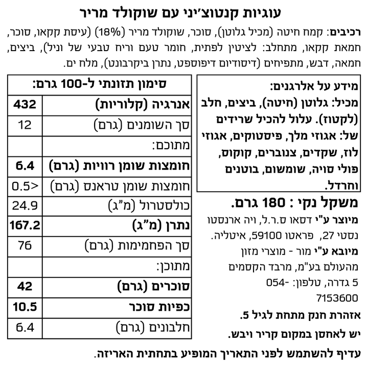 עוגיות קנטוצ'יני עם שוקולד מריר