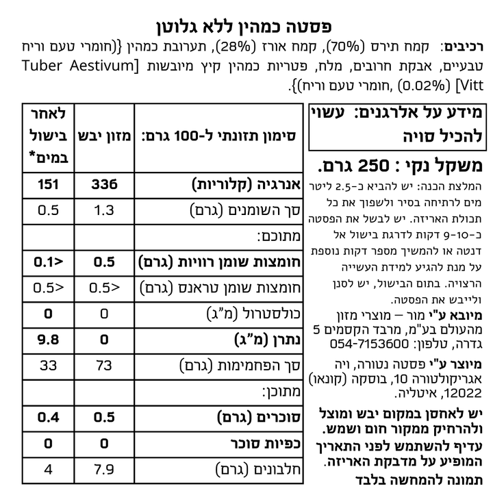 פסטה כמהין ללא גלוטן