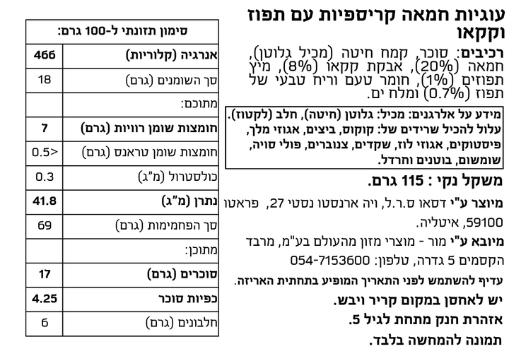 עוגיות חמאה קריספיות עם תפוז וקקאו